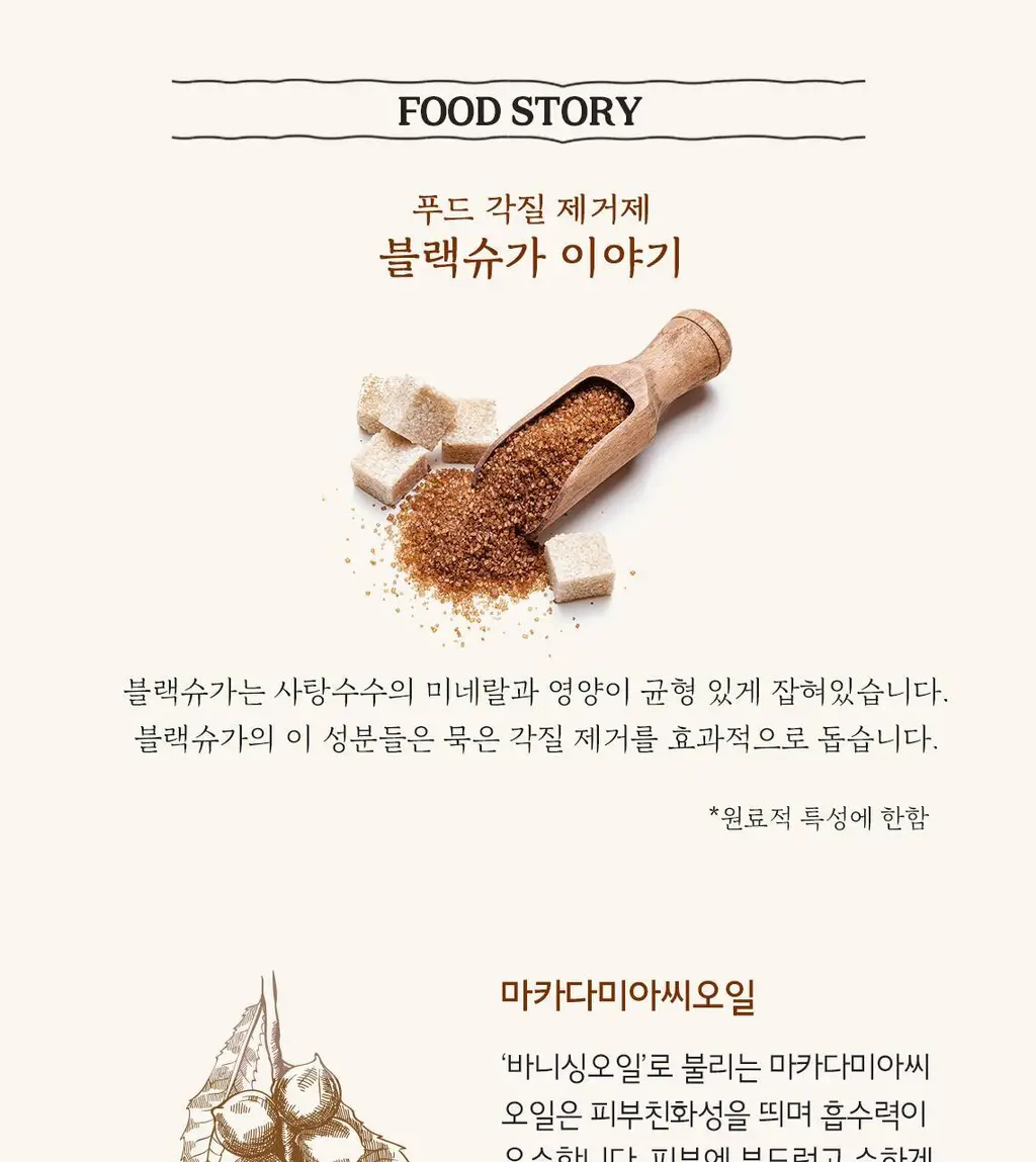 [각질순삭팩] 스킨푸드 블랙슈가 퍼펙트 에센셜 스크럽 2X 210g 상세페이지 6